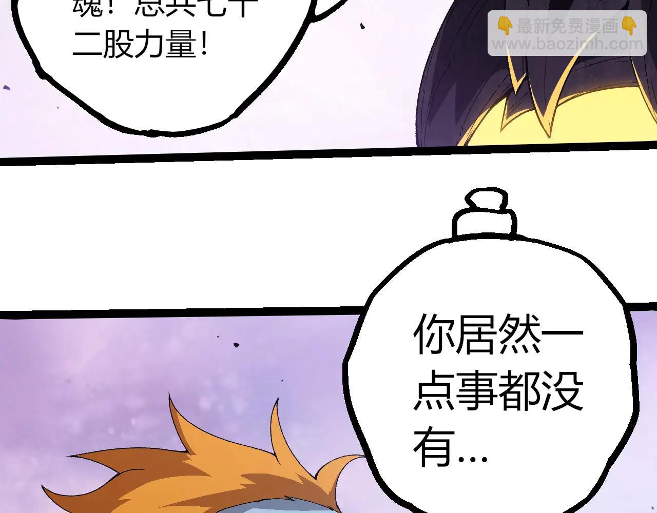 從大樹開始的進化 - 第377話 虛空深處(2/3) - 1