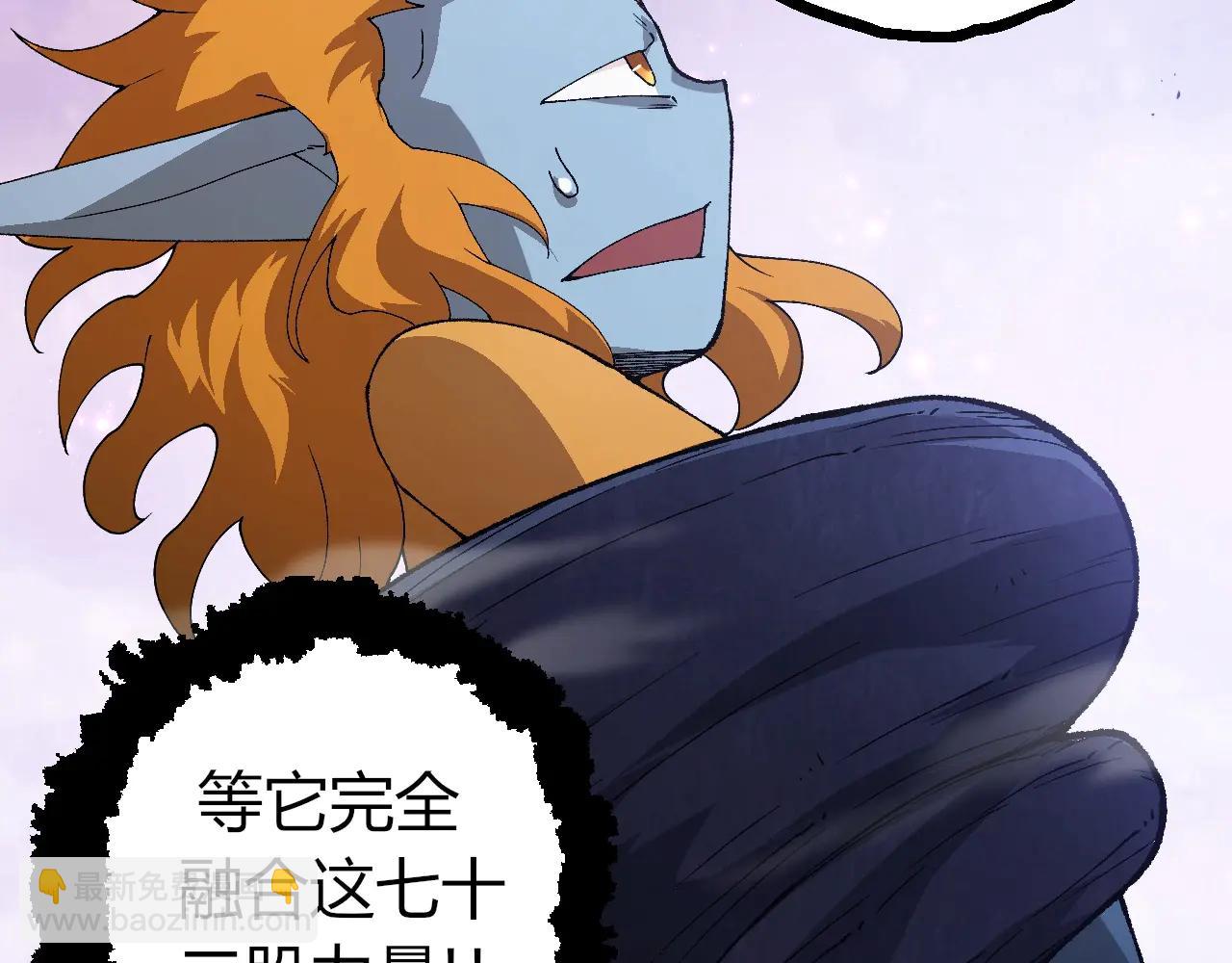 從大樹開始的進化 - 第377話 虛空深處(2/3) - 2