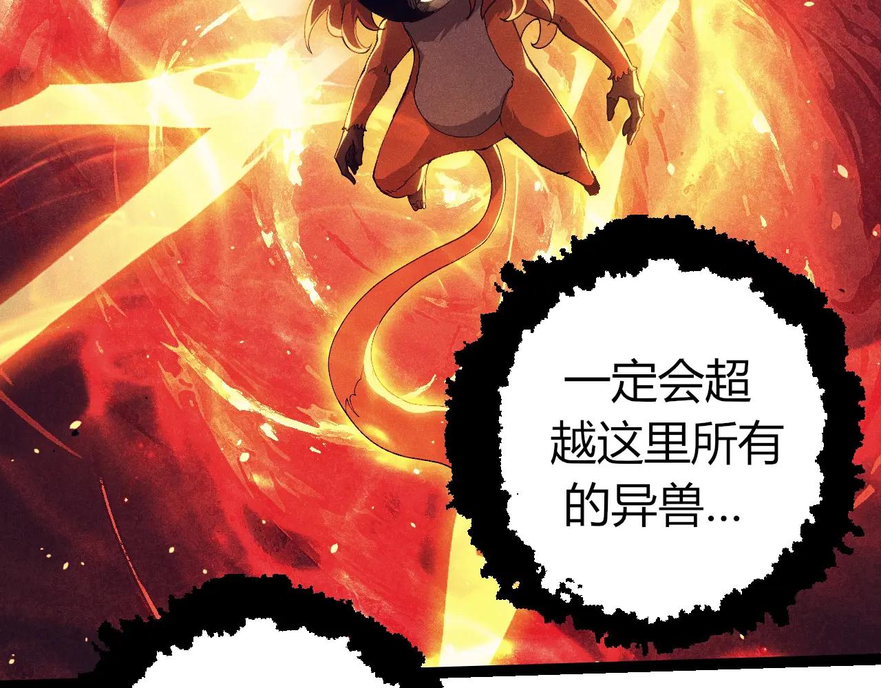 從大樹開始的進化 - 第377話 虛空深處(2/3) - 4