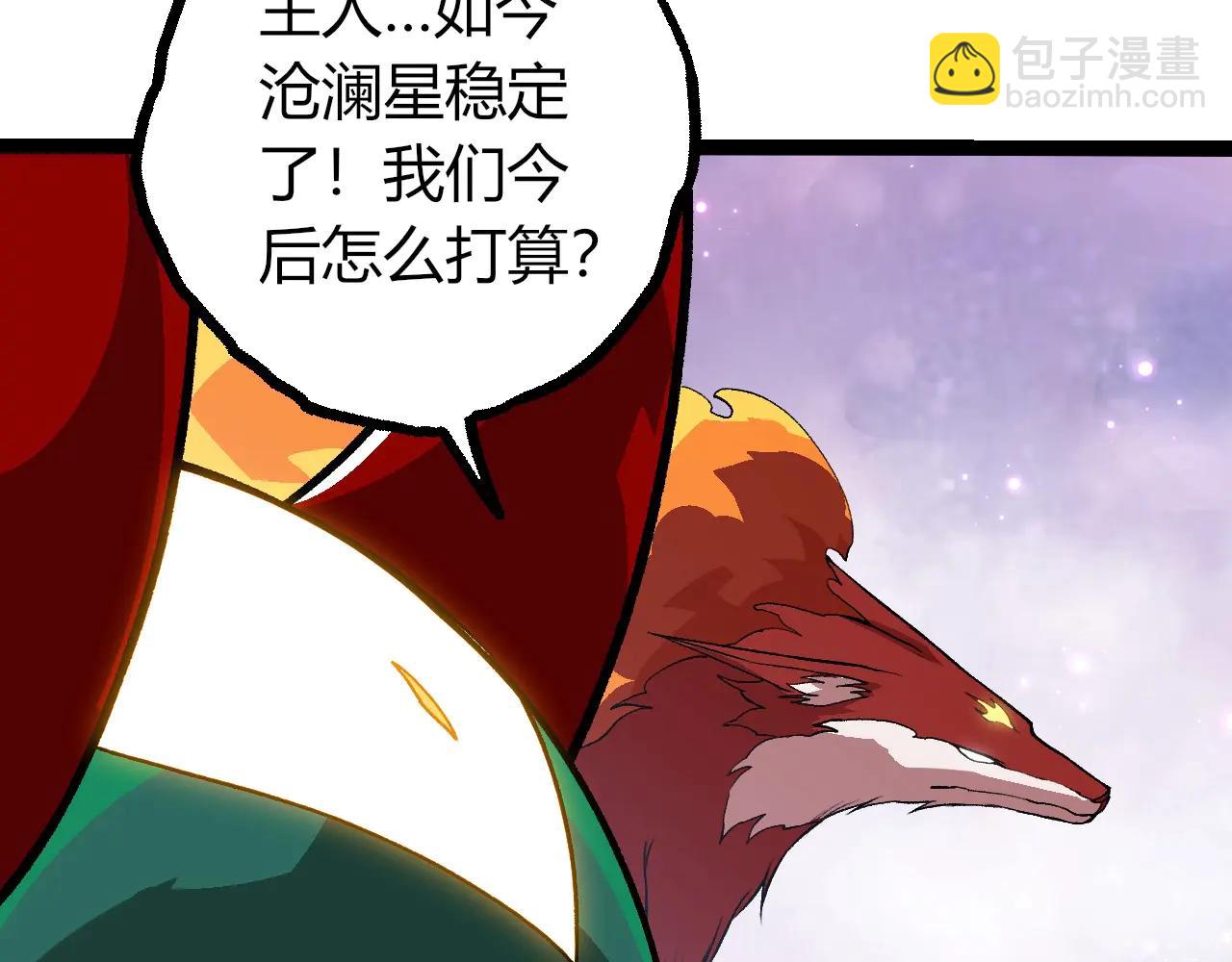 從大樹開始的進化 - 第379話 紅龍人化(1/3) - 2