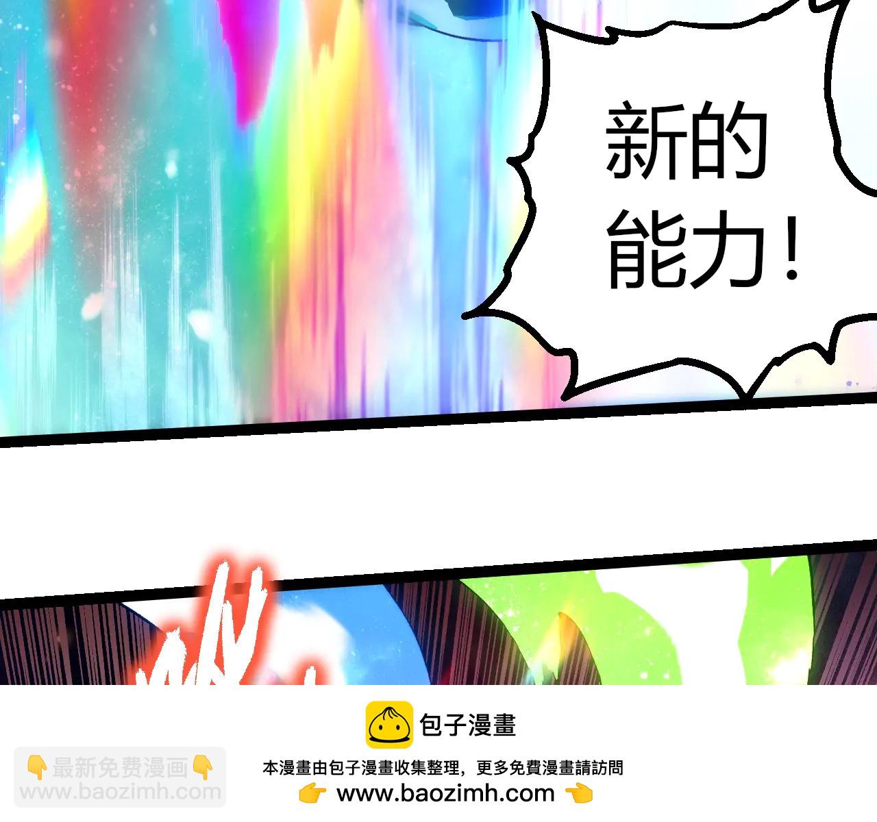 從大樹開始的進化 - 第379話 紅龍人化(2/3) - 6