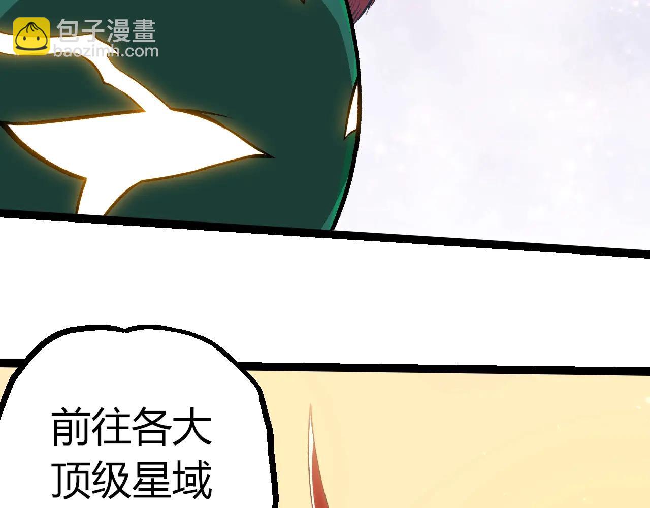 從大樹開始的進化 - 第379話 紅龍人化(1/3) - 3