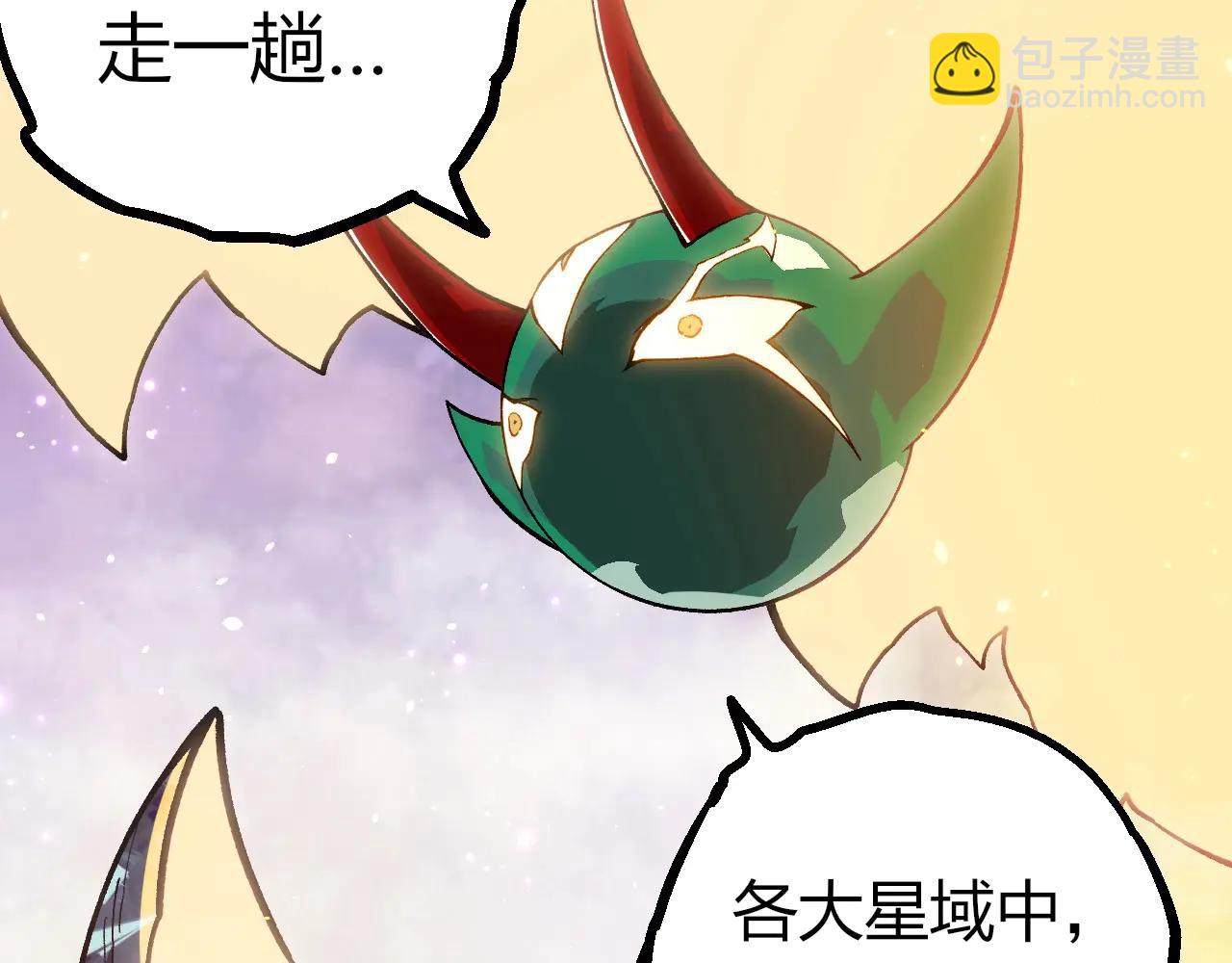 從大樹開始的進化 - 第379話 紅龍人化(1/3) - 4