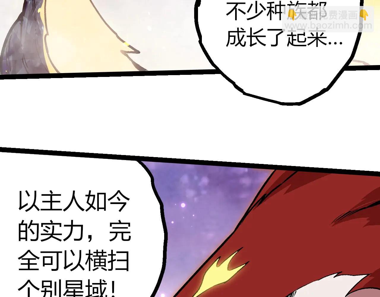 從大樹開始的進化 - 第379話 紅龍人化(1/3) - 5