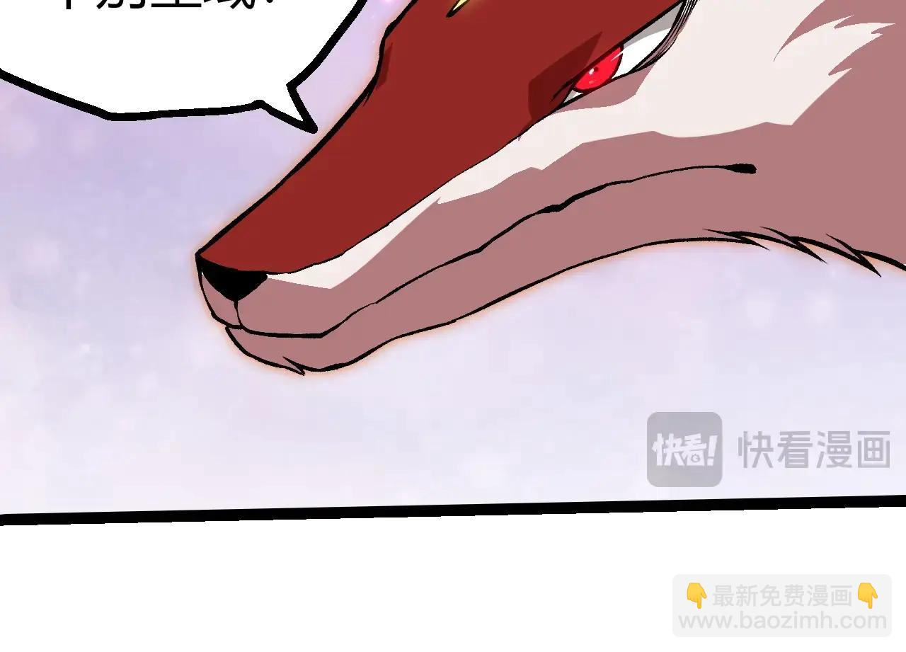 從大樹開始的進化 - 第379話 紅龍人化(1/3) - 6