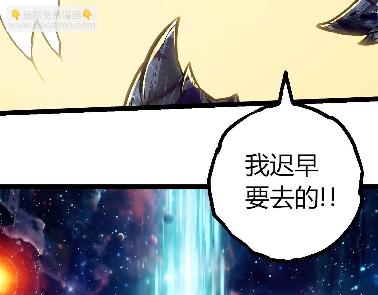 從大樹開始的進化 - 第379話 紅龍人化(1/3) - 8