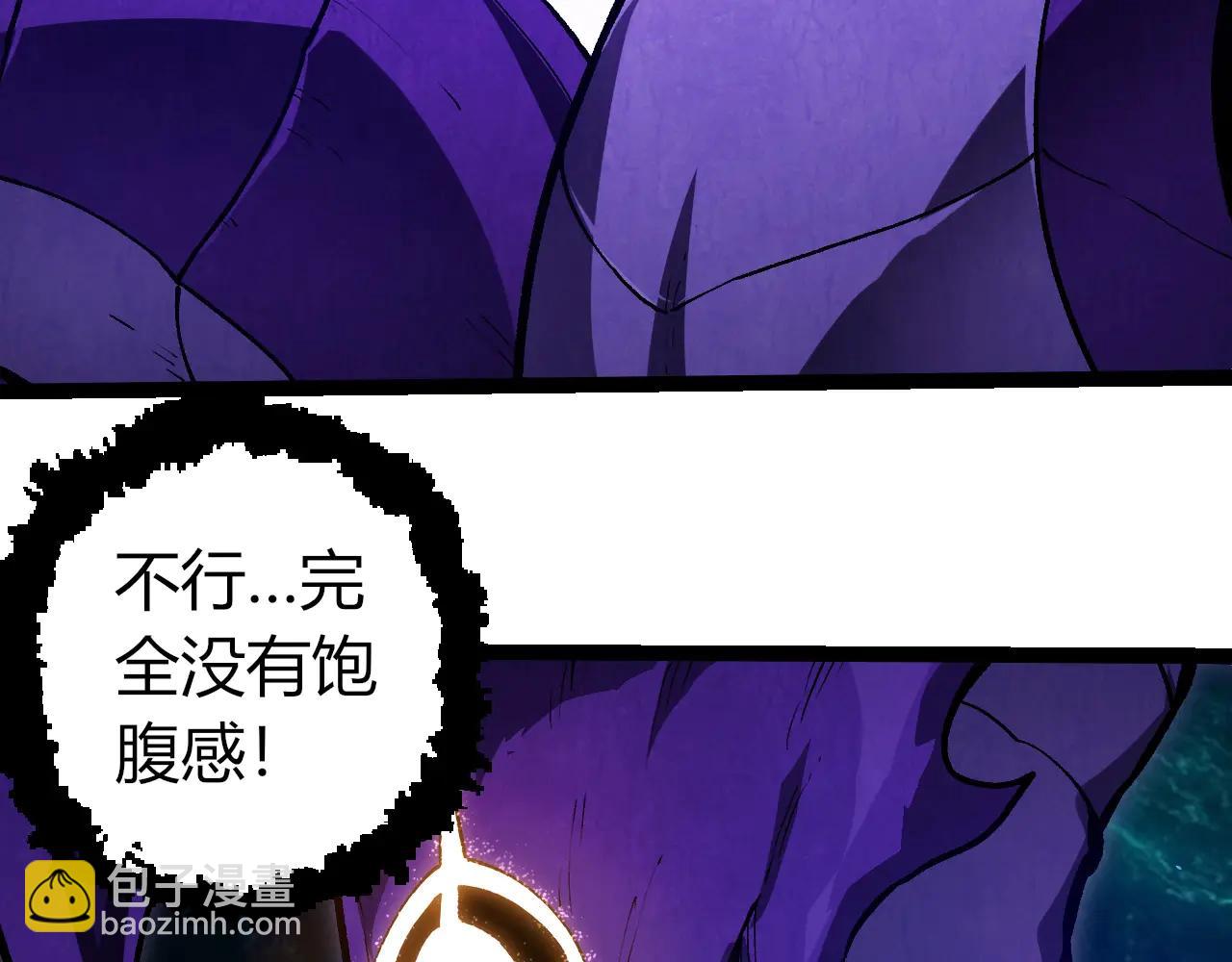 從大樹開始的進化 - 第379話 紅龍人化(1/3) - 4