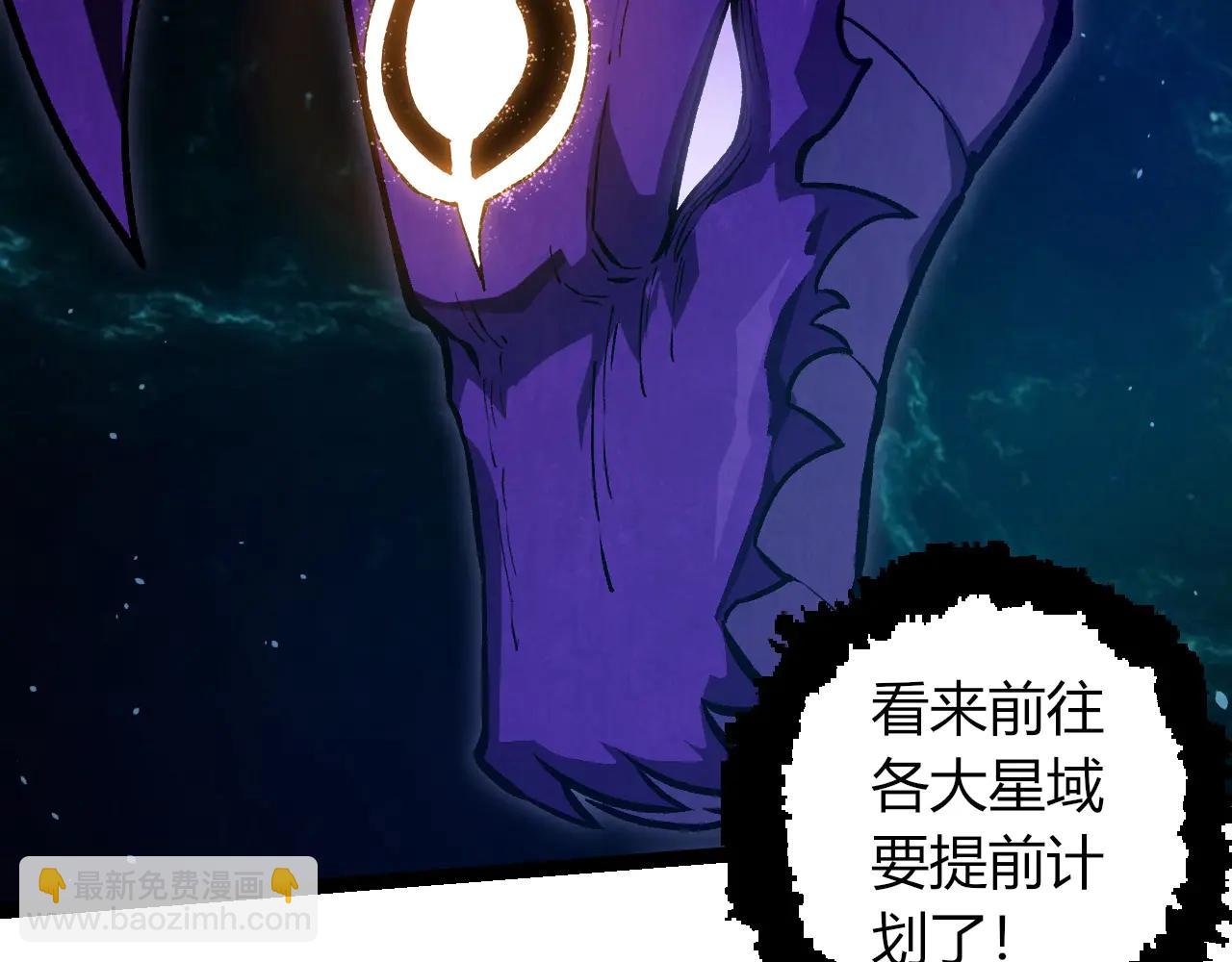 從大樹開始的進化 - 第379話 紅龍人化(1/3) - 5