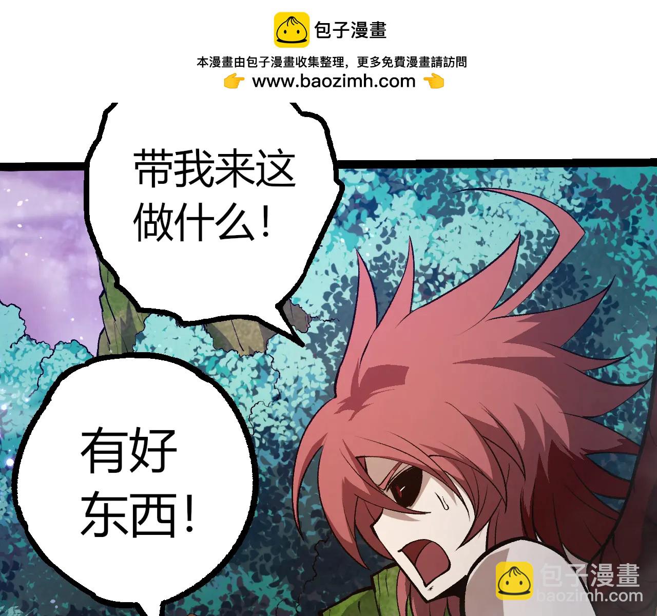 從大樹開始的進化 - 第379話 紅龍人化(1/3) - 8