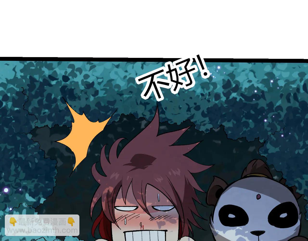 從大樹開始的進化 - 第379話 紅龍人化(1/3) - 2