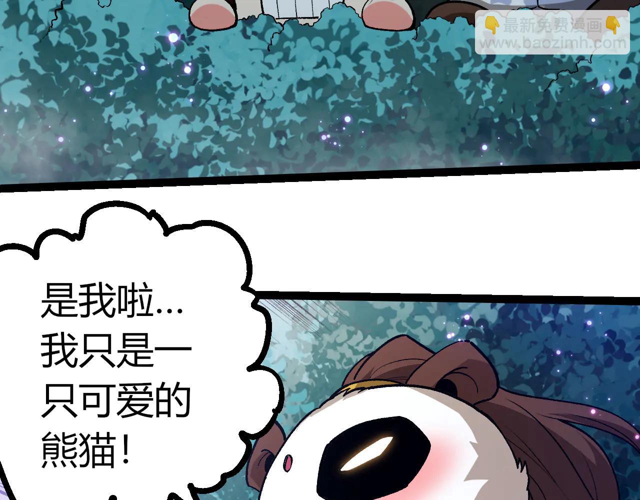 從大樹開始的進化 - 第379話 紅龍人化(1/3) - 3