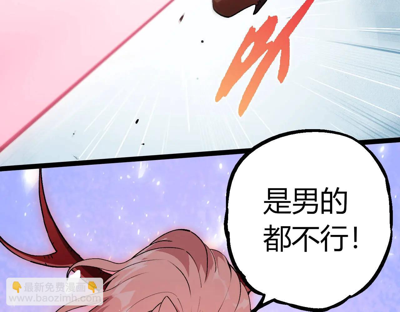 從大樹開始的進化 - 第379話 紅龍人化(1/3) - 6