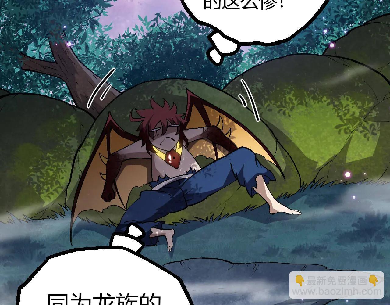 從大樹開始的進化 - 第379話 紅龍人化(1/3) - 1