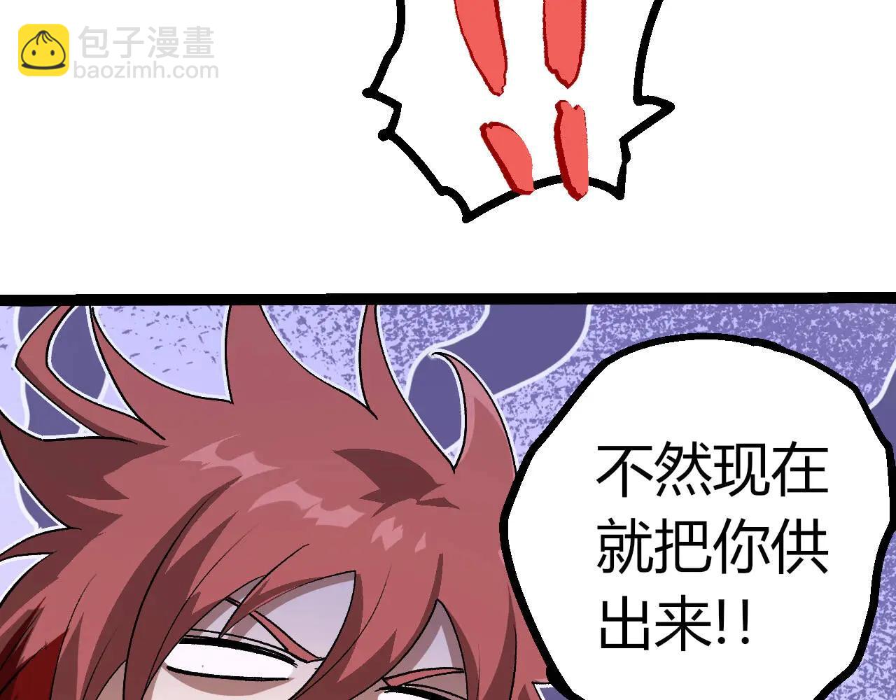 從大樹開始的進化 - 第379話 紅龍人化(2/3) - 7