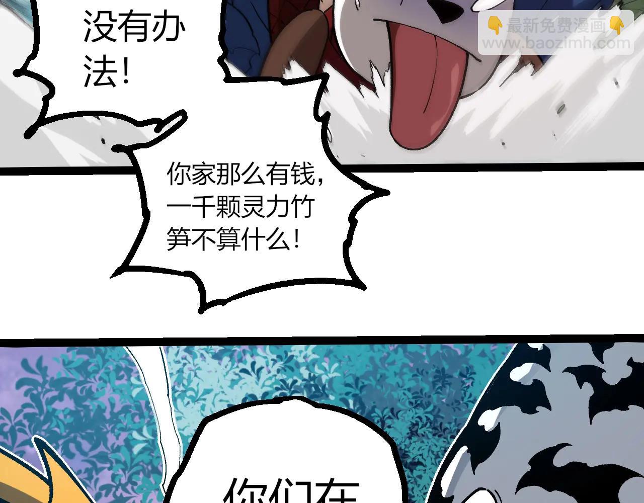 從大樹開始的進化 - 第379話 紅龍人化(2/3) - 2