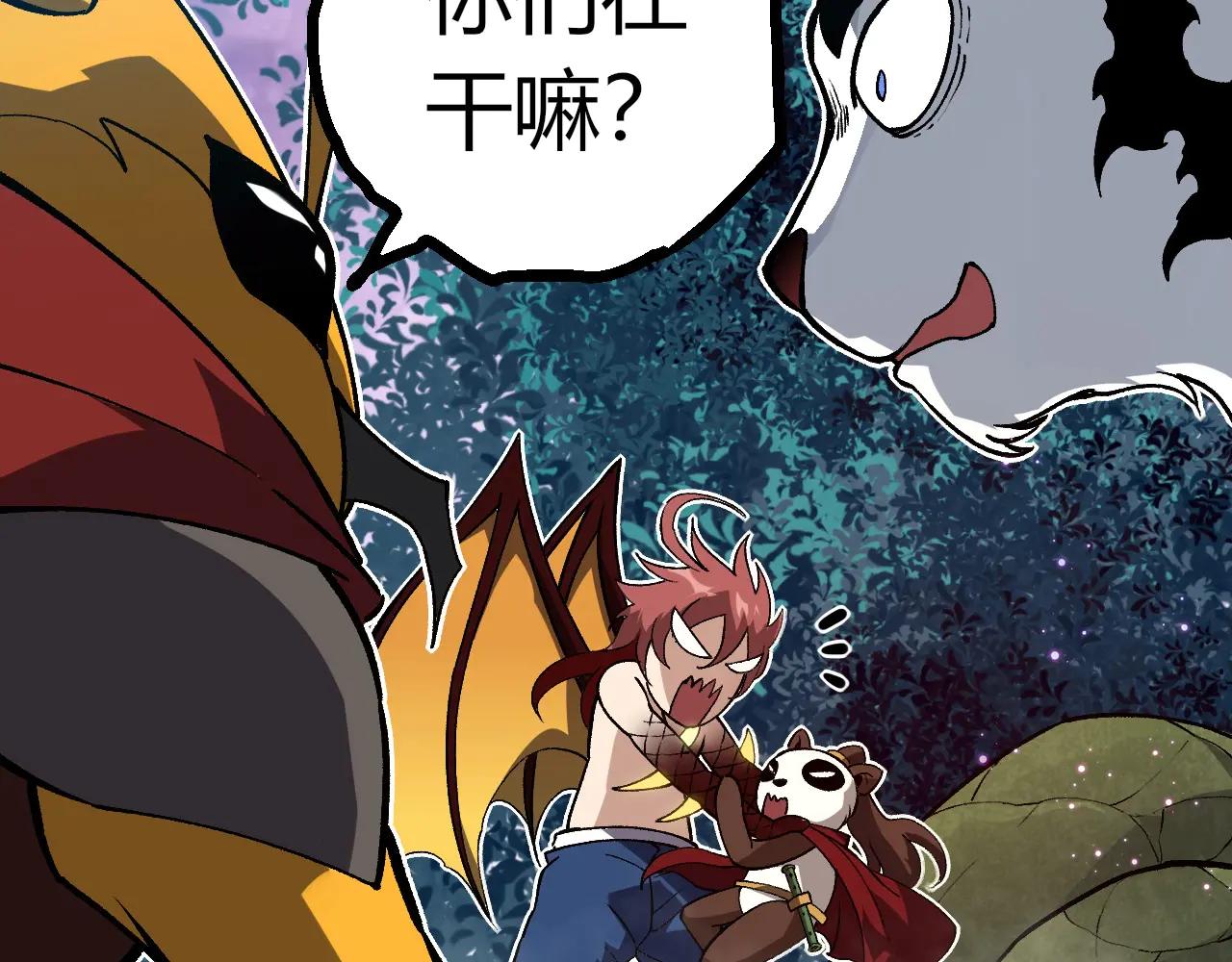 從大樹開始的進化 - 第379話 紅龍人化(2/3) - 3