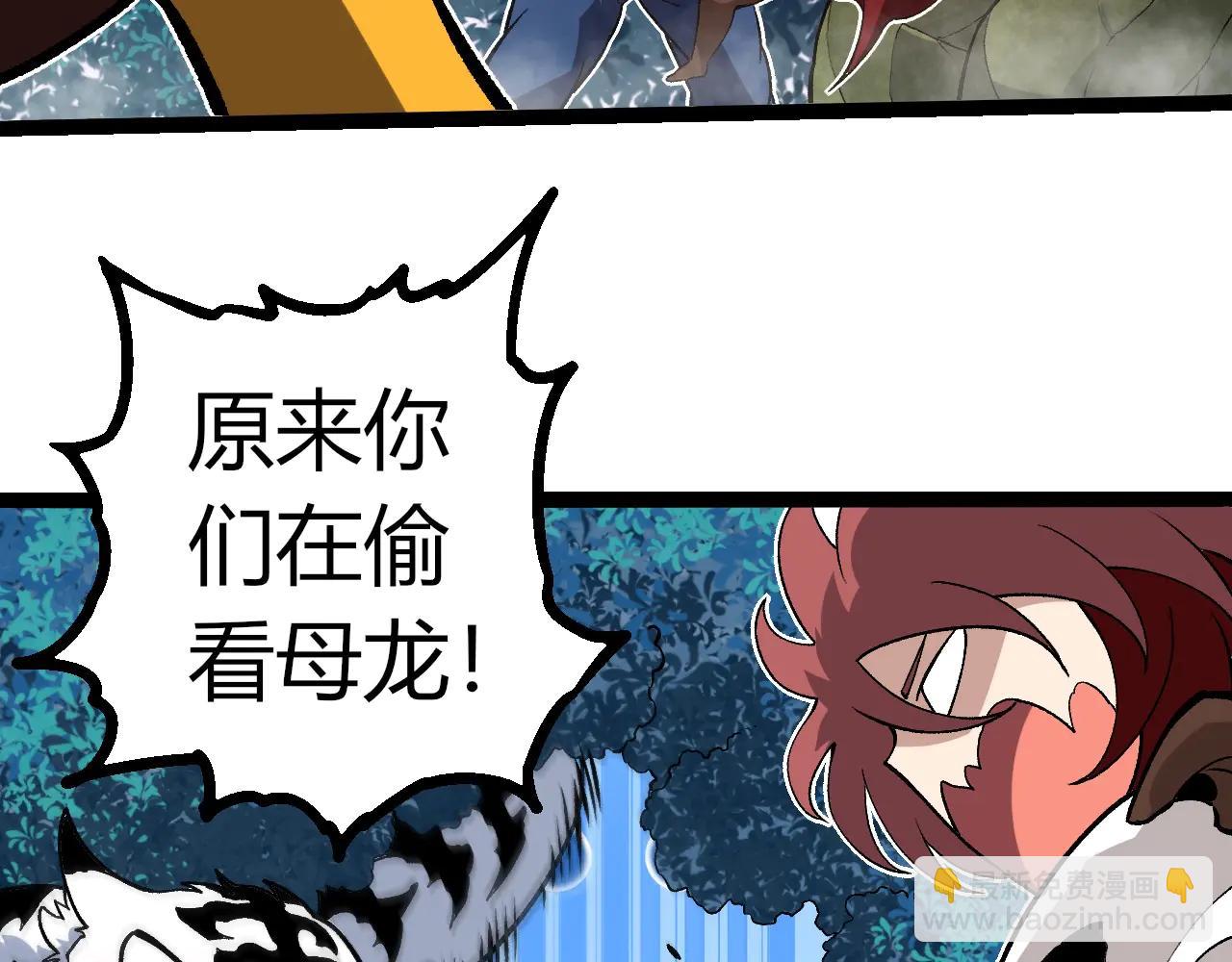 從大樹開始的進化 - 第379話 紅龍人化(2/3) - 4