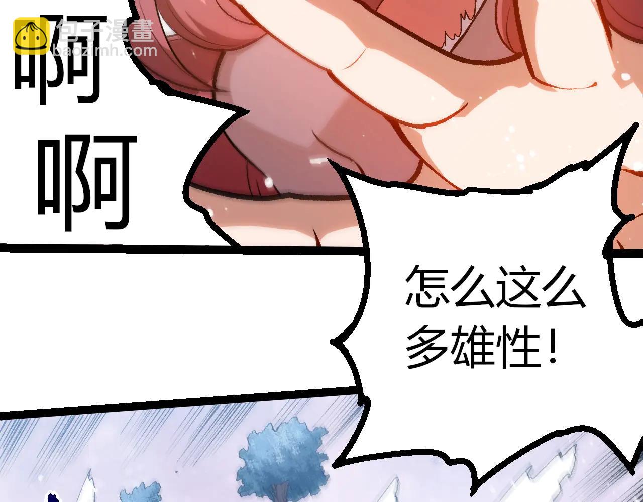 從大樹開始的進化 - 第379話 紅龍人化(2/3) - 7