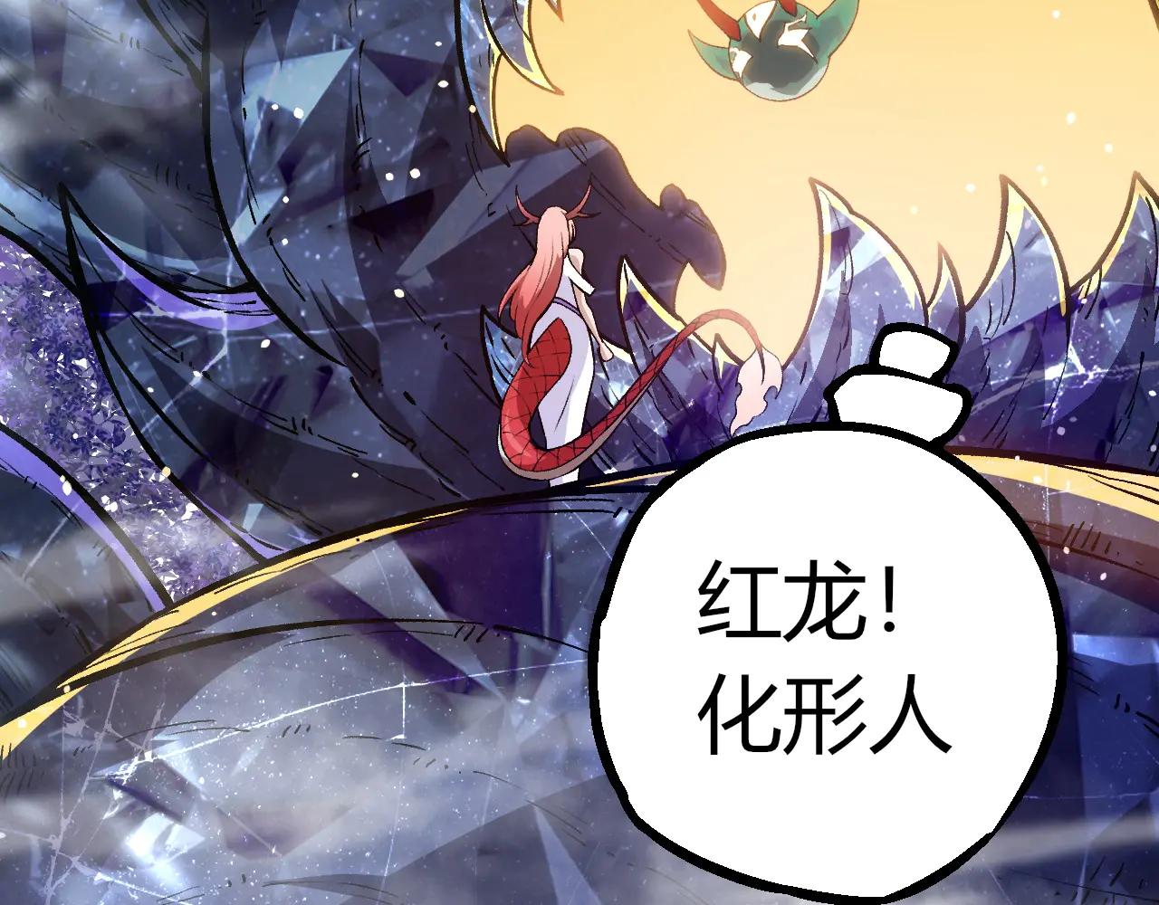 從大樹開始的進化 - 第379話 紅龍人化(2/3) - 7