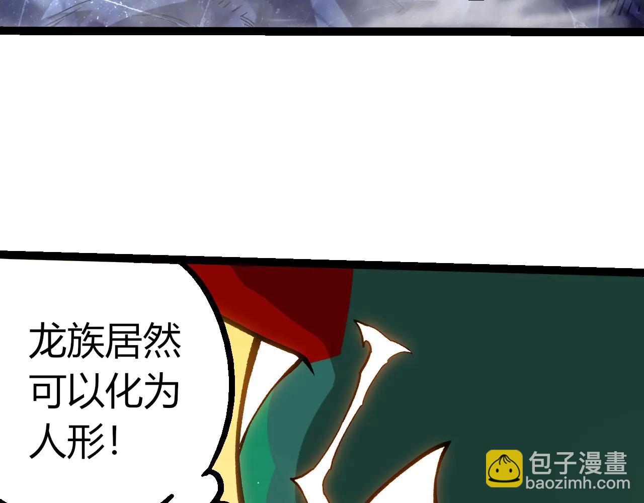 從大樹開始的進化 - 第379話 紅龍人化(2/3) - 8