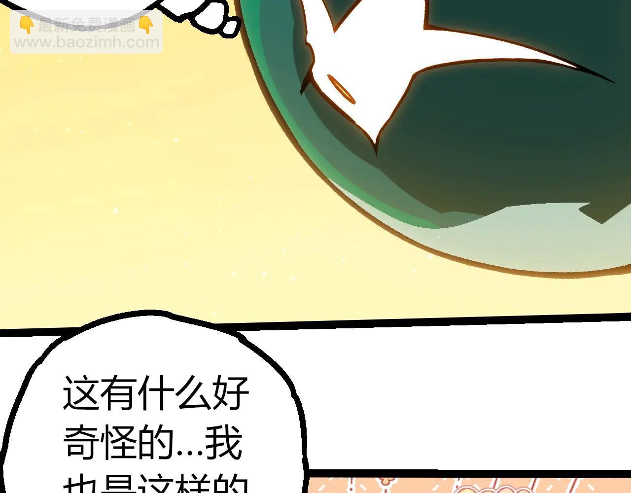 從大樹開始的進化 - 第379話 紅龍人化(2/3) - 1