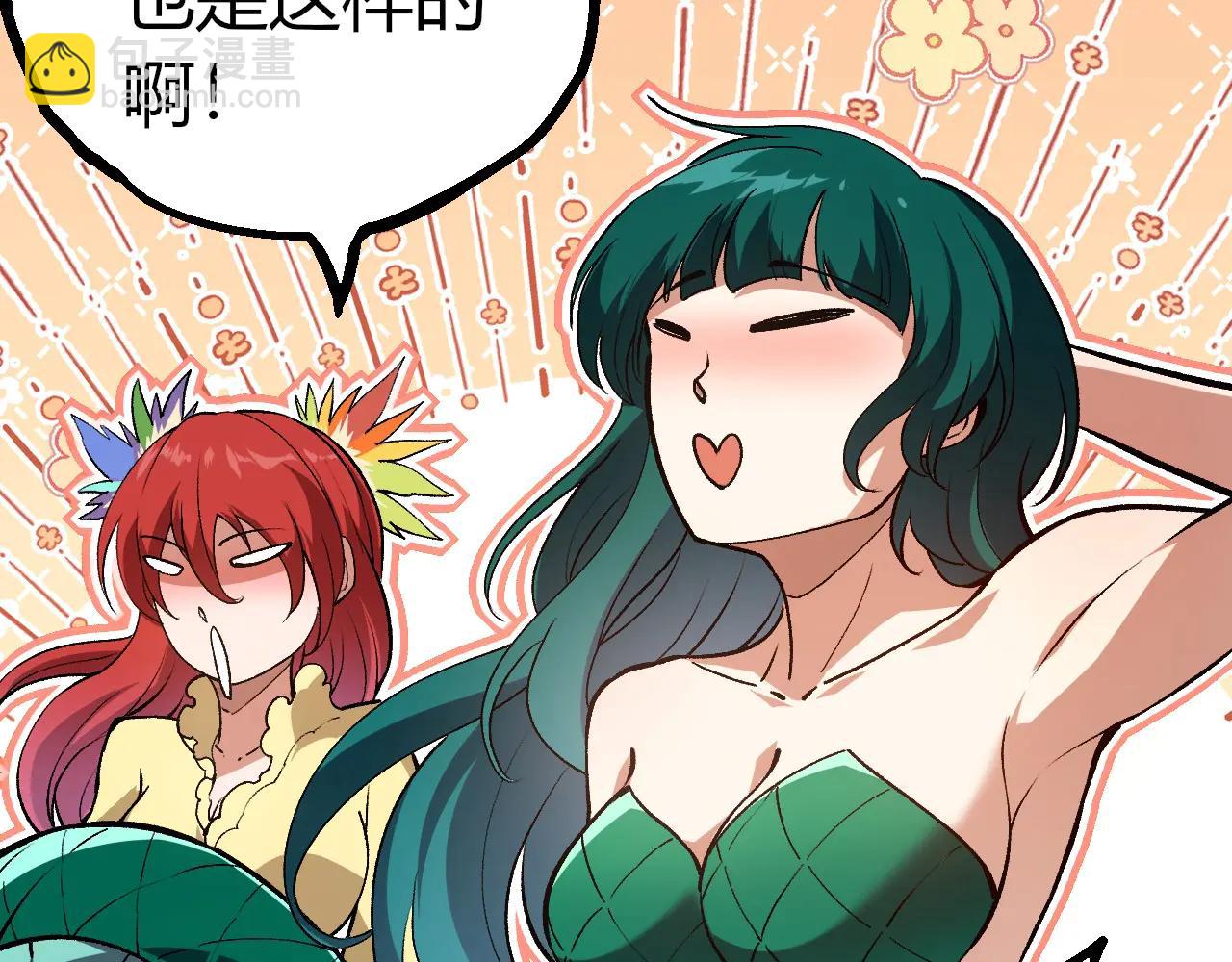 從大樹開始的進化 - 第379話 紅龍人化(2/3) - 2