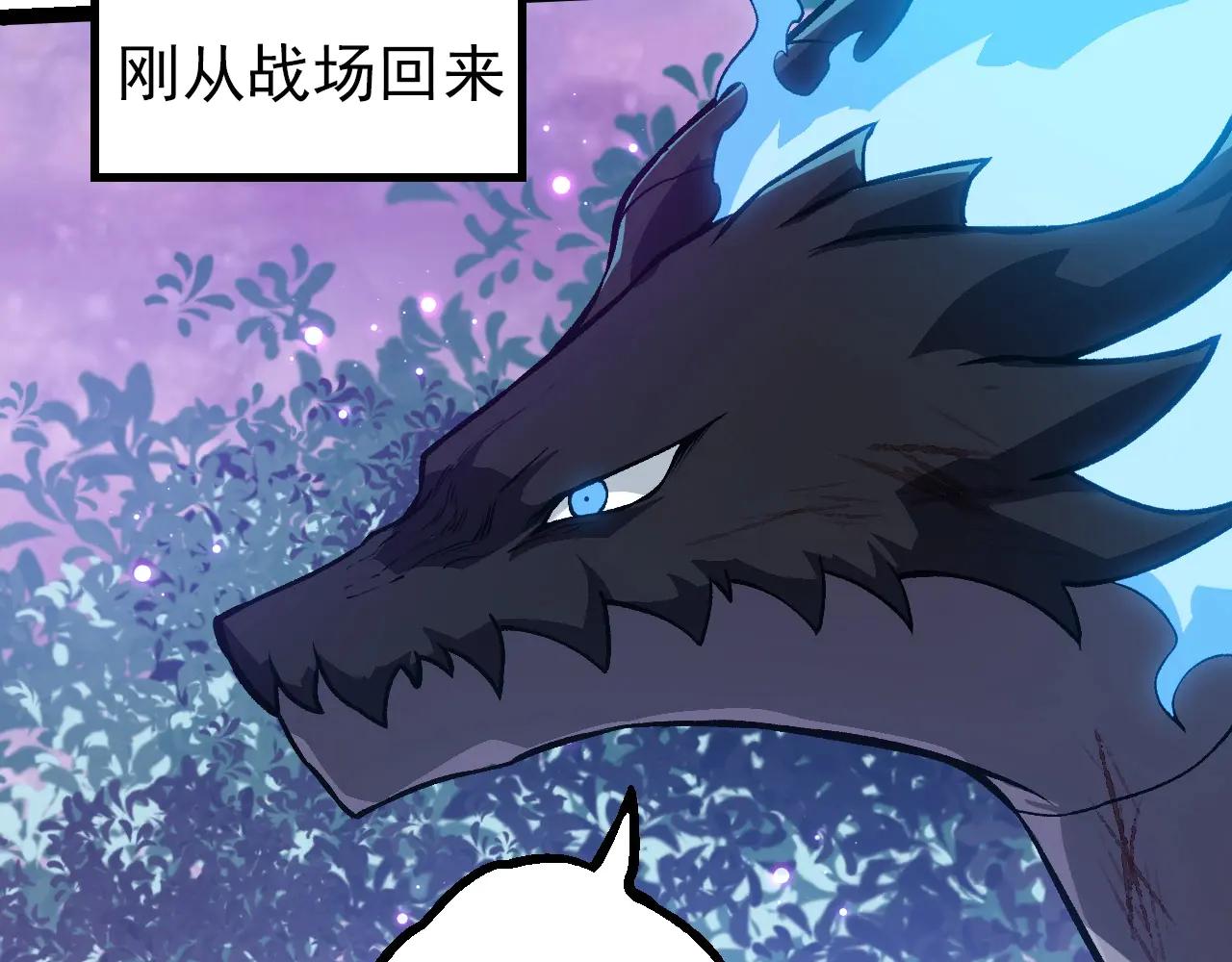 從大樹開始的進化 - 第379話 紅龍人化(2/3) - 7