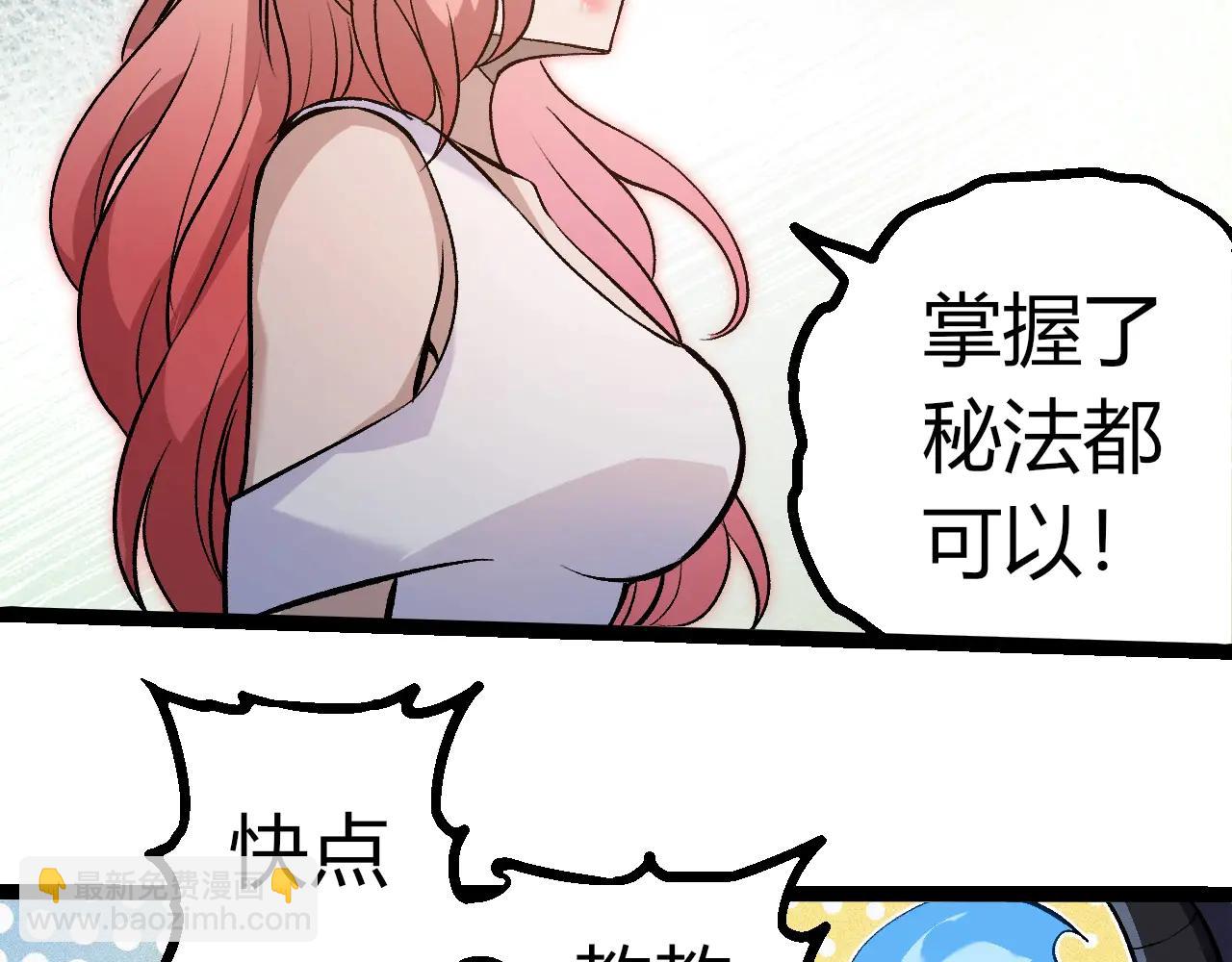 從大樹開始的進化 - 第379話 紅龍人化(2/3) - 1