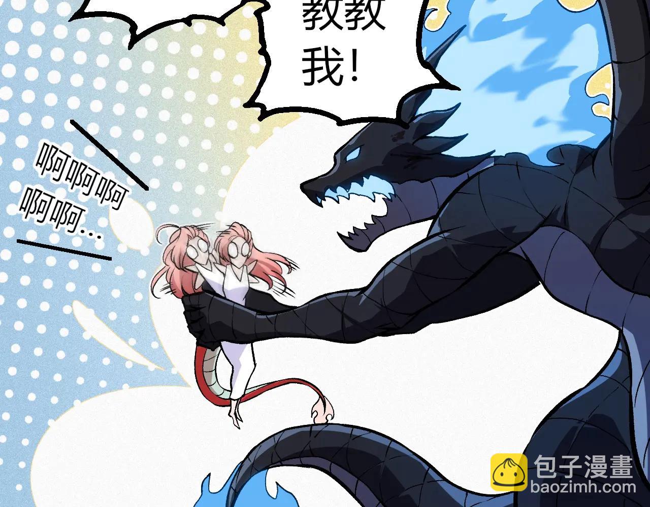 從大樹開始的進化 - 第379話 紅龍人化(2/3) - 2