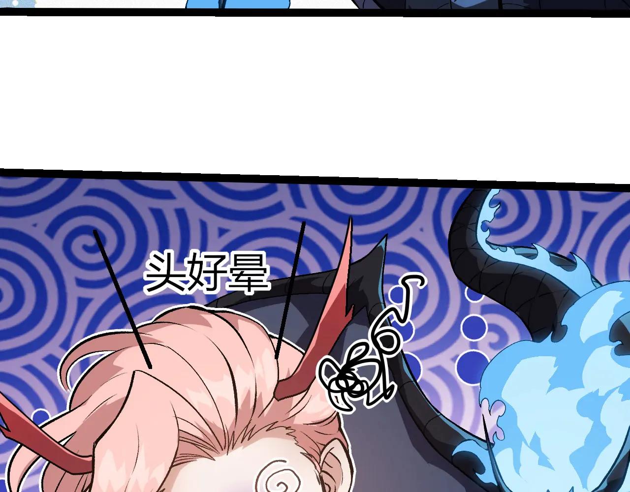 從大樹開始的進化 - 第379話 紅龍人化(2/3) - 3