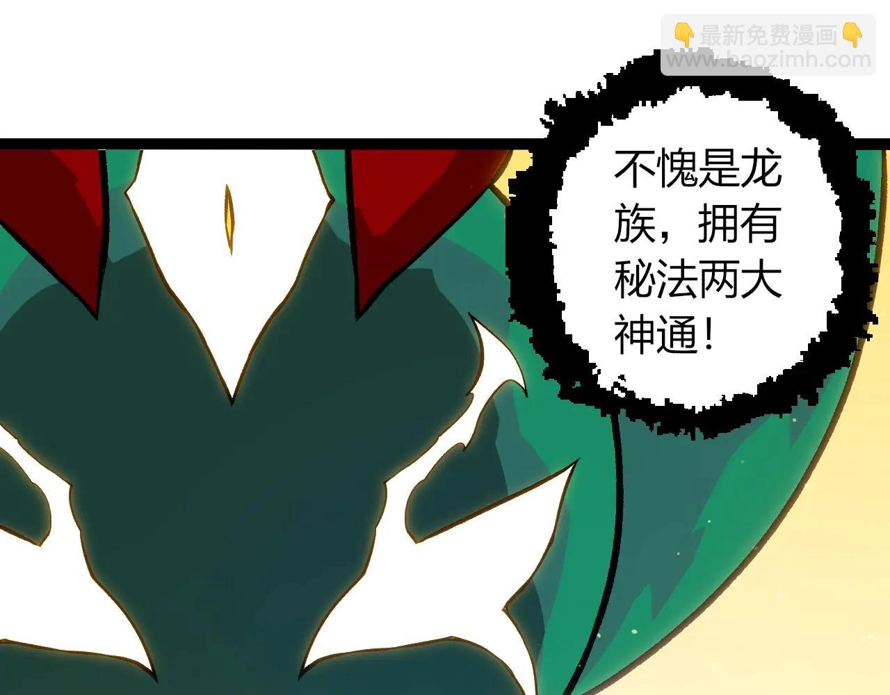 從大樹開始的進化 - 第379話 紅龍人化(2/3) - 7