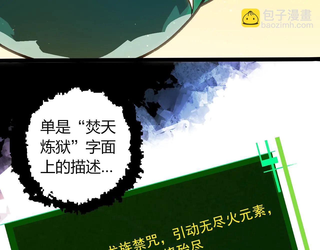 從大樹開始的進化 - 第379話 紅龍人化(2/3) - 8