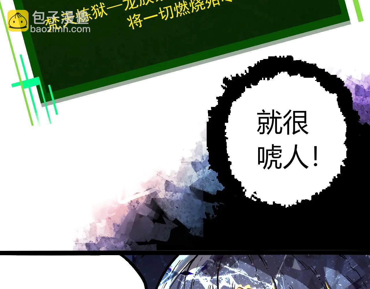 從大樹開始的進化 - 第379話 紅龍人化(2/3) - 1