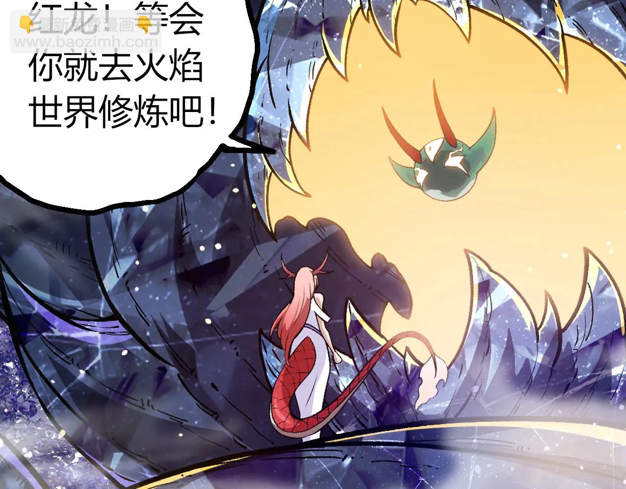 從大樹開始的進化 - 第379話 紅龍人化(2/3) - 2