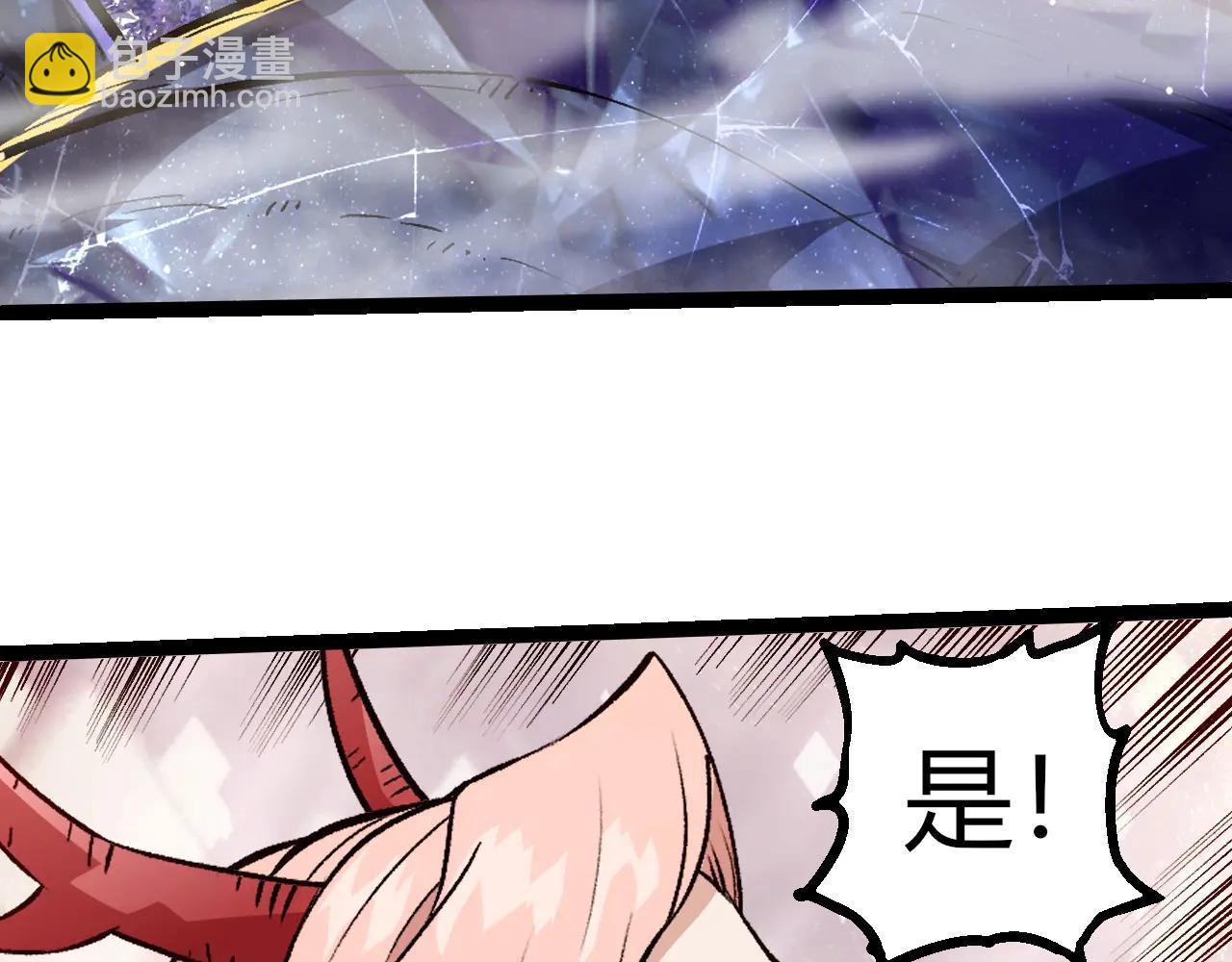 從大樹開始的進化 - 第379話 紅龍人化(2/3) - 3