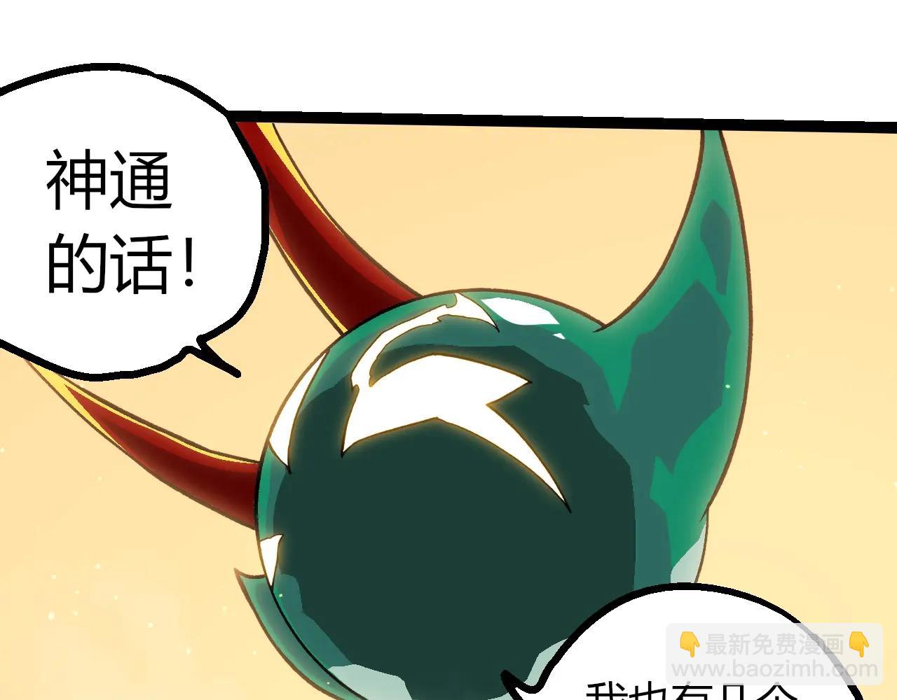 從大樹開始的進化 - 第379話 紅龍人化(2/3) - 1