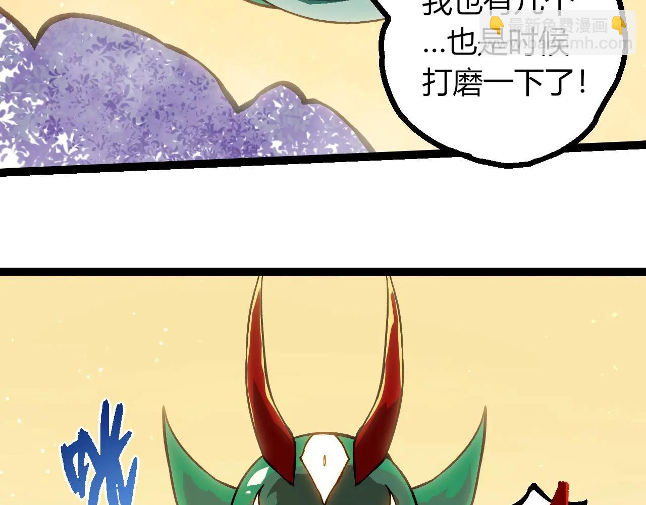 從大樹開始的進化 - 第379話 紅龍人化(2/3) - 2