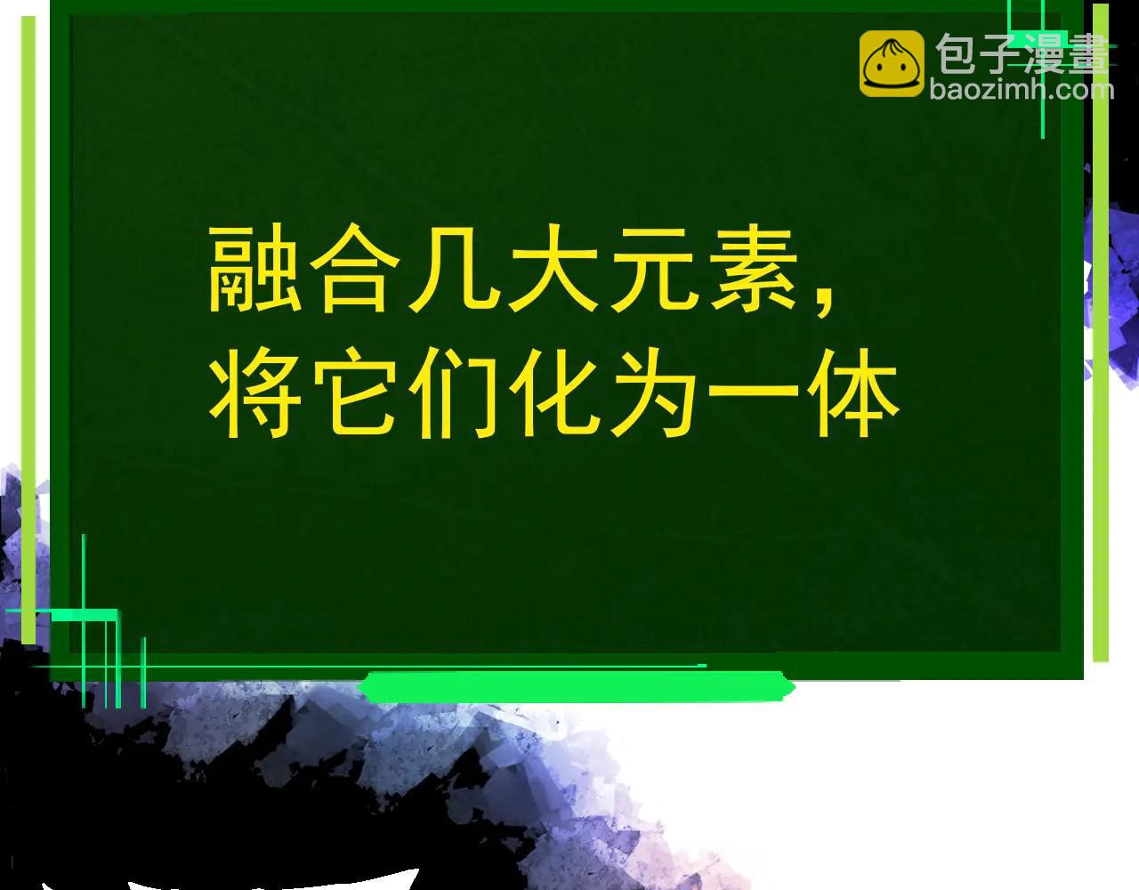 從大樹開始的進化 - 第379話 紅龍人化(2/3) - 4