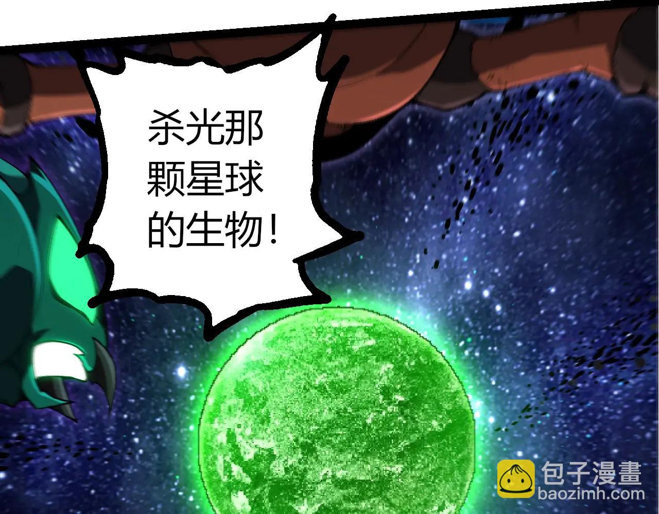 從大樹開始的進化 - 第381話 初戰蟲族(1/3) - 2