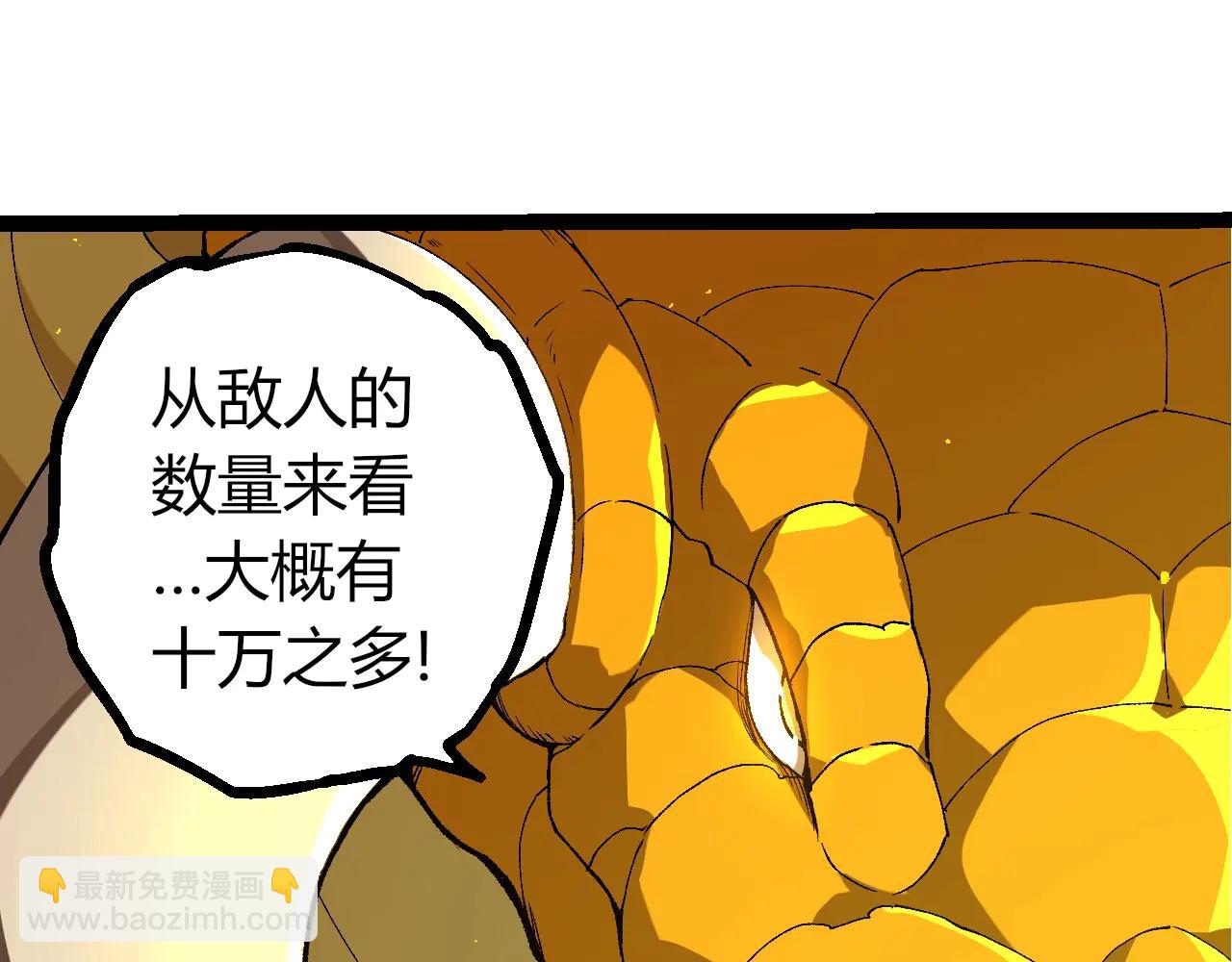 從大樹開始的進化 - 第381話 初戰蟲族(1/3) - 4