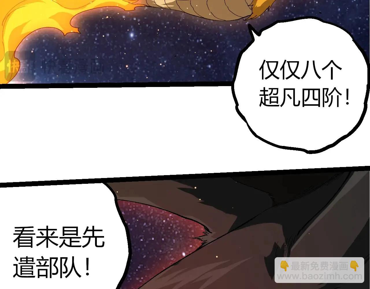 從大樹開始的進化 - 第381話 初戰蟲族(1/3) - 7