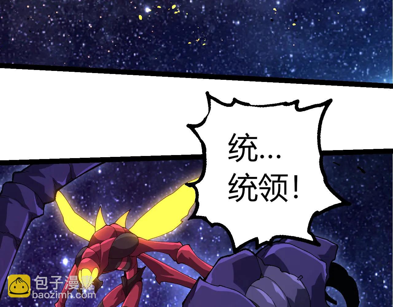 從大樹開始的進化 - 第381話 初戰蟲族(1/3) - 3