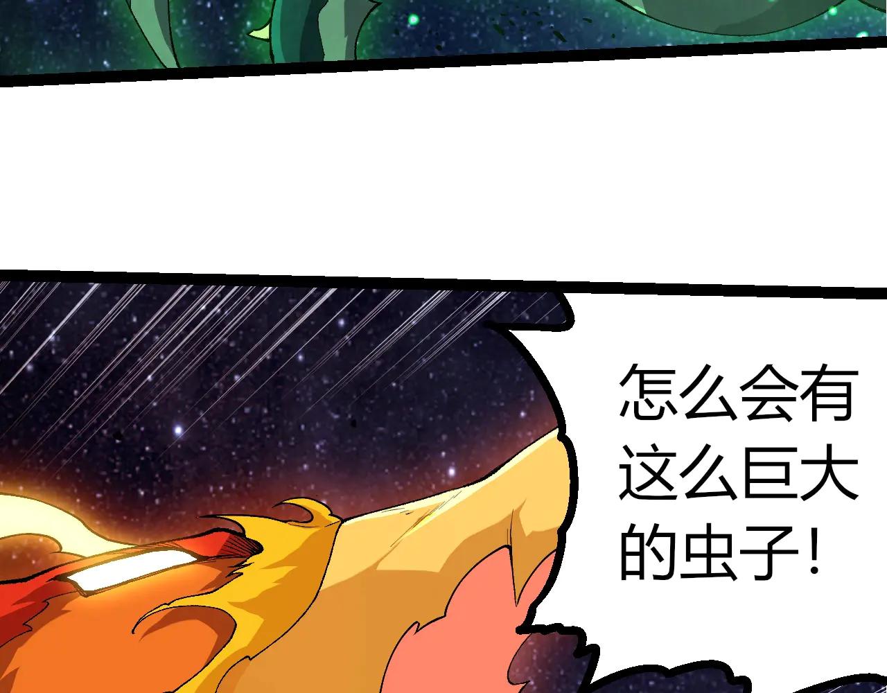 從大樹開始的進化 - 第381話 初戰蟲族(2/3) - 4