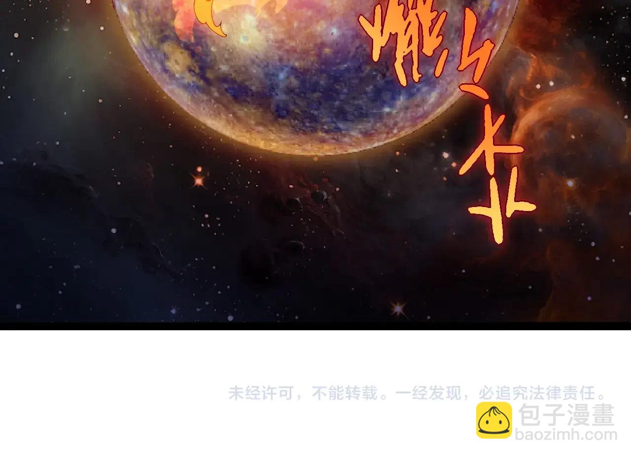 從大樹開始的進化 - 第383話 紅龍之火(3/3) - 2