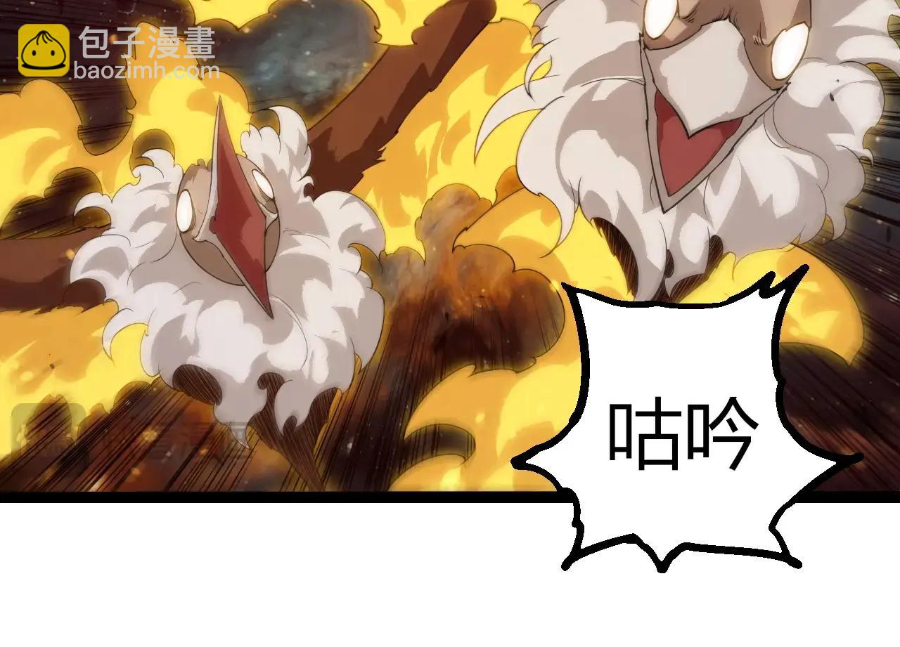 從大樹開始的進化 - 第383話 紅龍之火(1/3) - 6