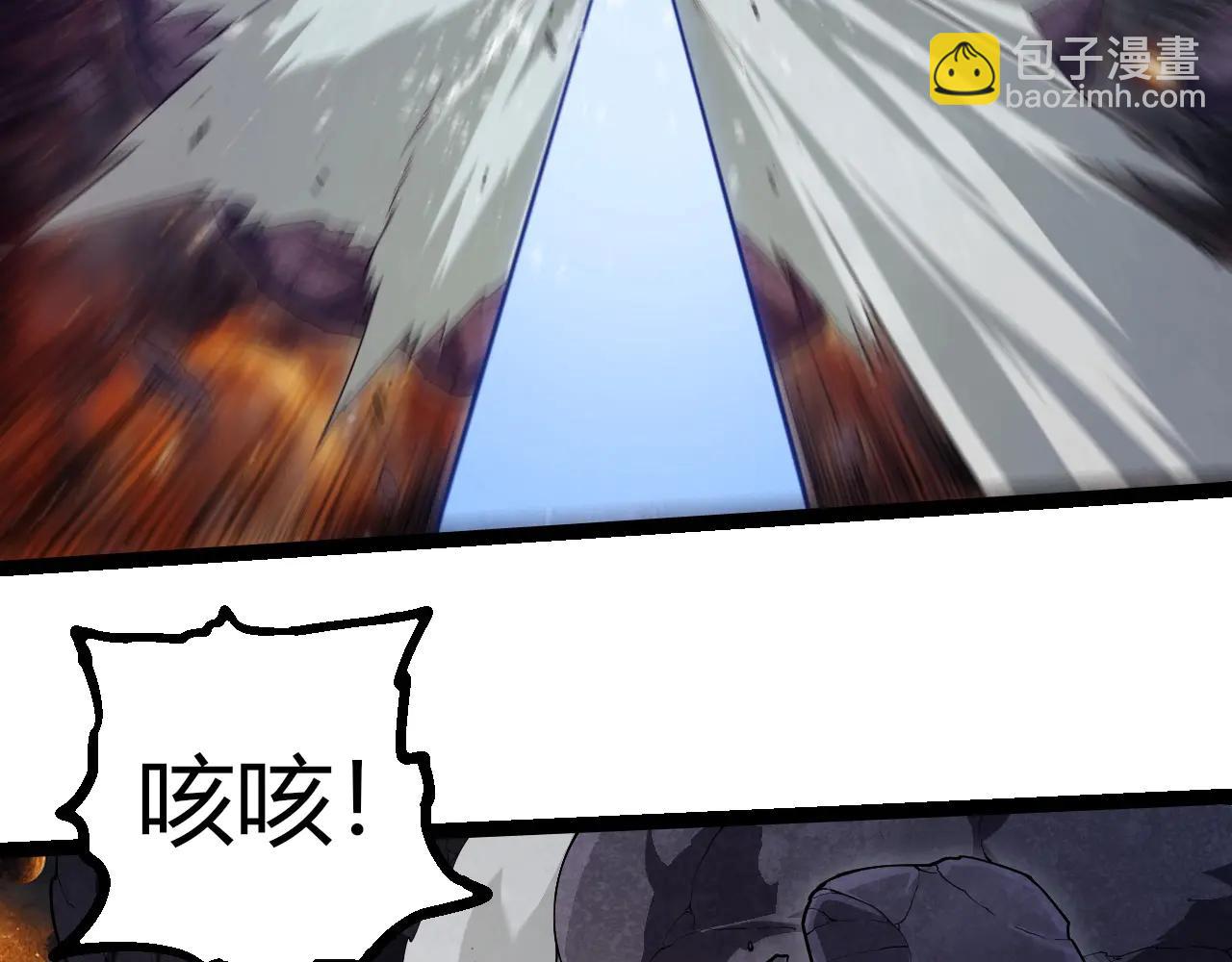 從大樹開始的進化 - 第383話 紅龍之火(1/3) - 2