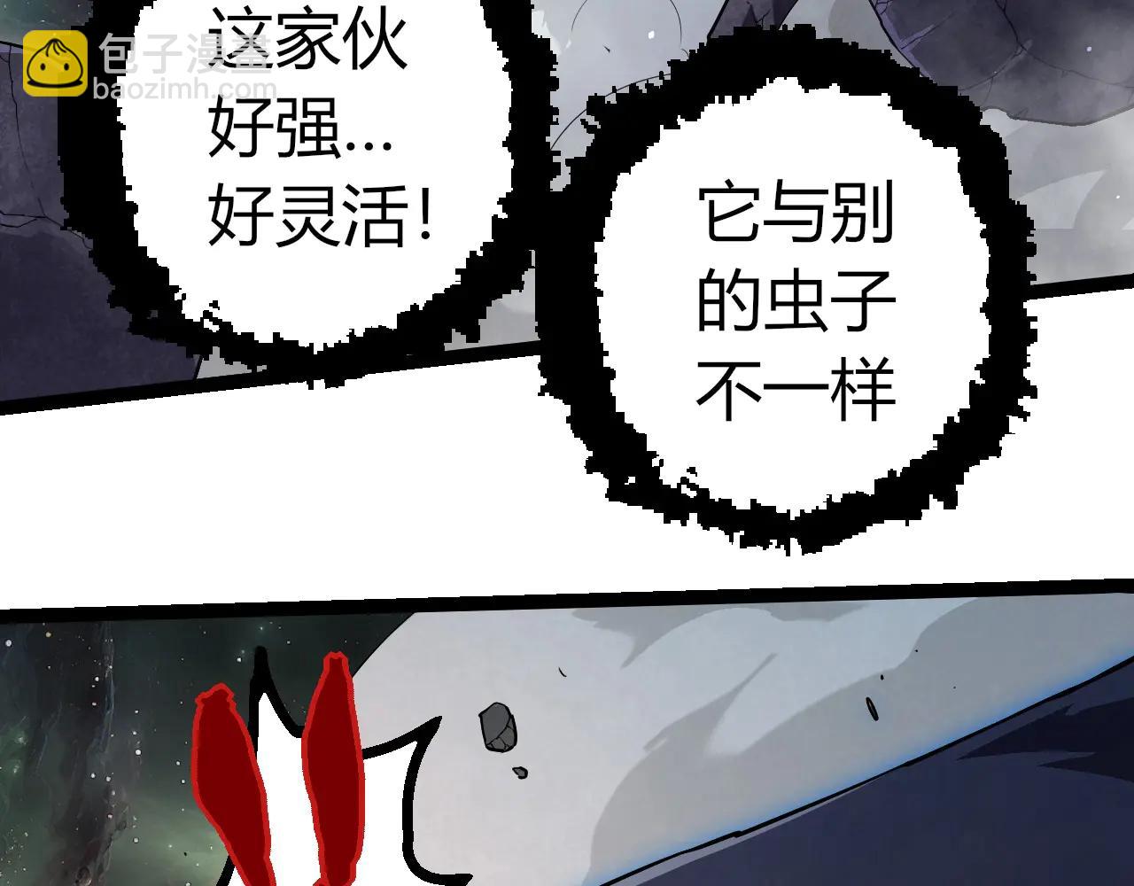 從大樹開始的進化 - 第383話 紅龍之火(1/3) - 4