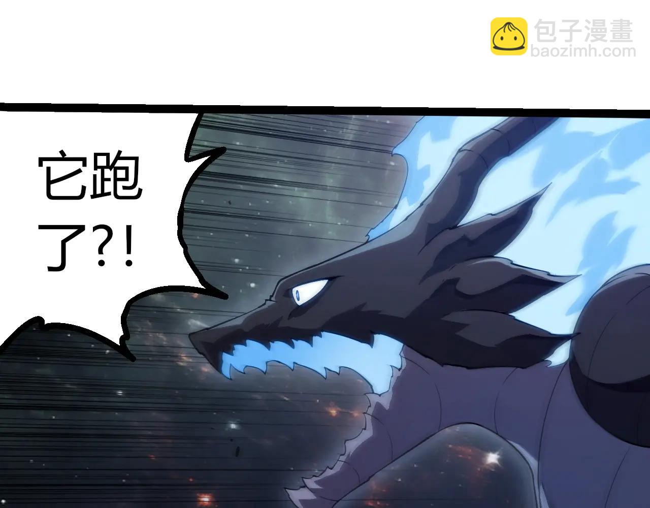 從大樹開始的進化 - 第383話 紅龍之火(1/3) - 3