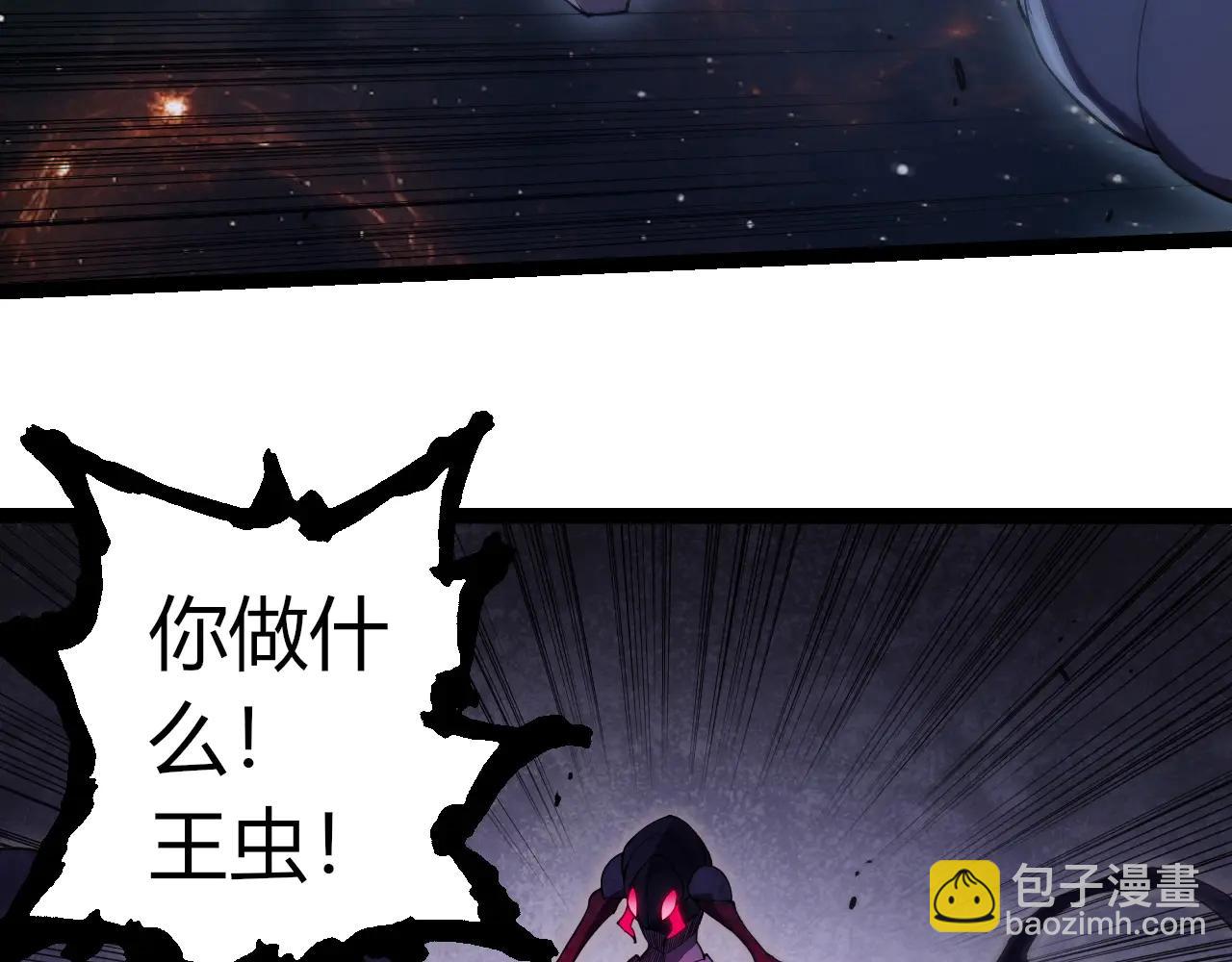 從大樹開始的進化 - 第383話 紅龍之火(1/3) - 4