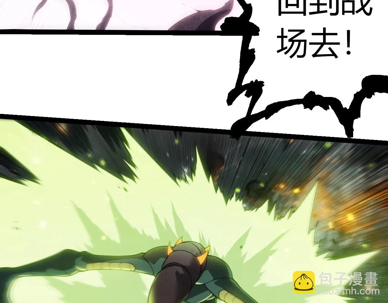 從大樹開始的進化 - 第383話 紅龍之火(1/3) - 6